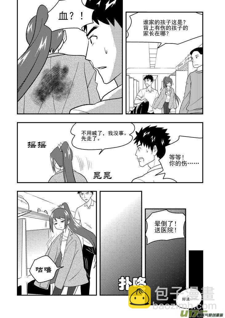 第108话 名字-第108话