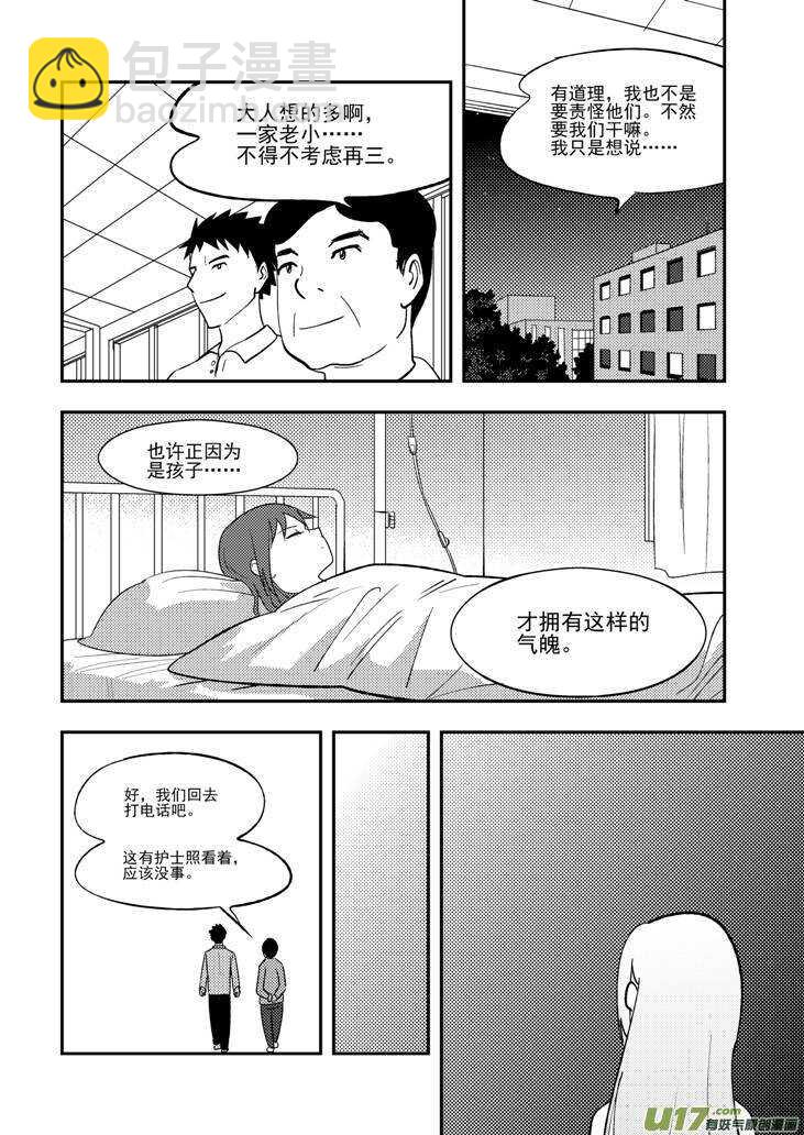 第108话 名字-第108话