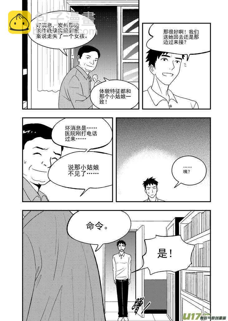 第108话 名字-第108话