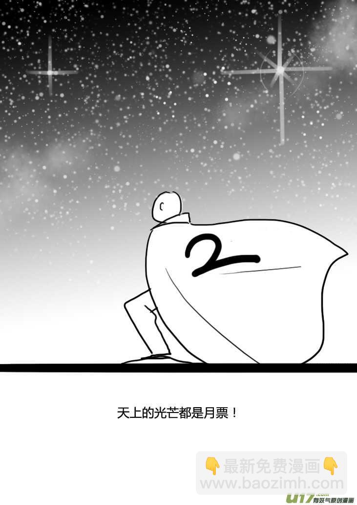 第108话 名字-第108话