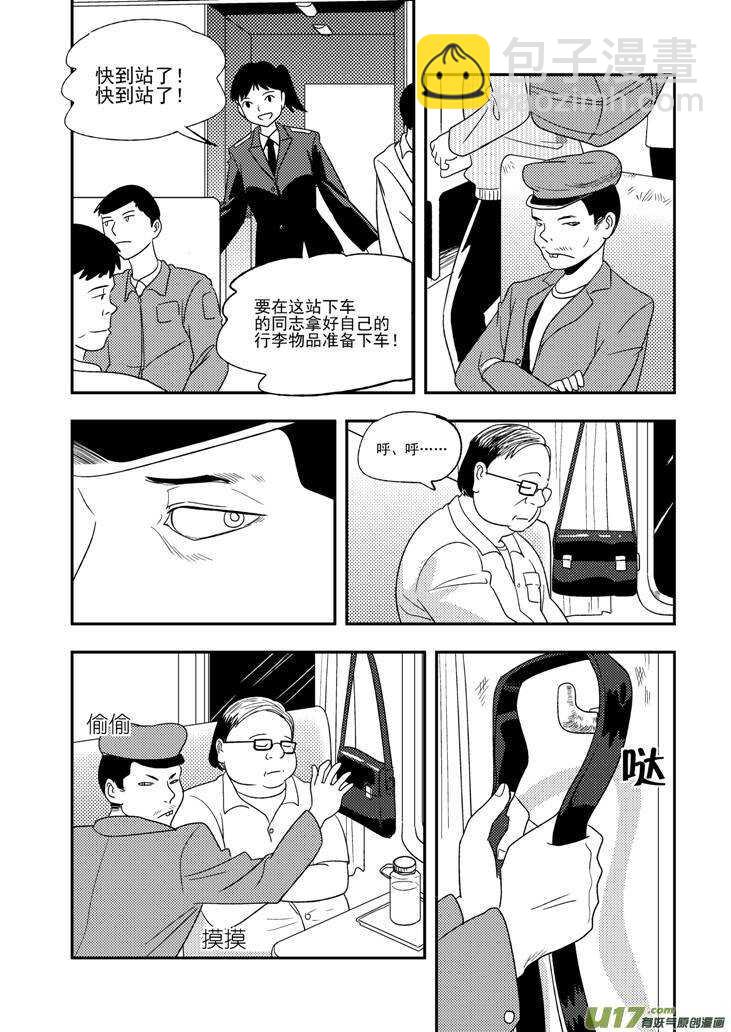第108话 名字-第108话