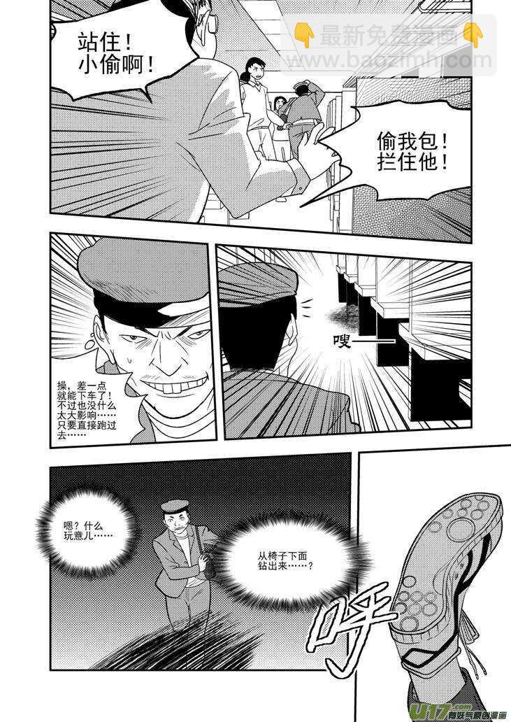 第108话 名字-第108话