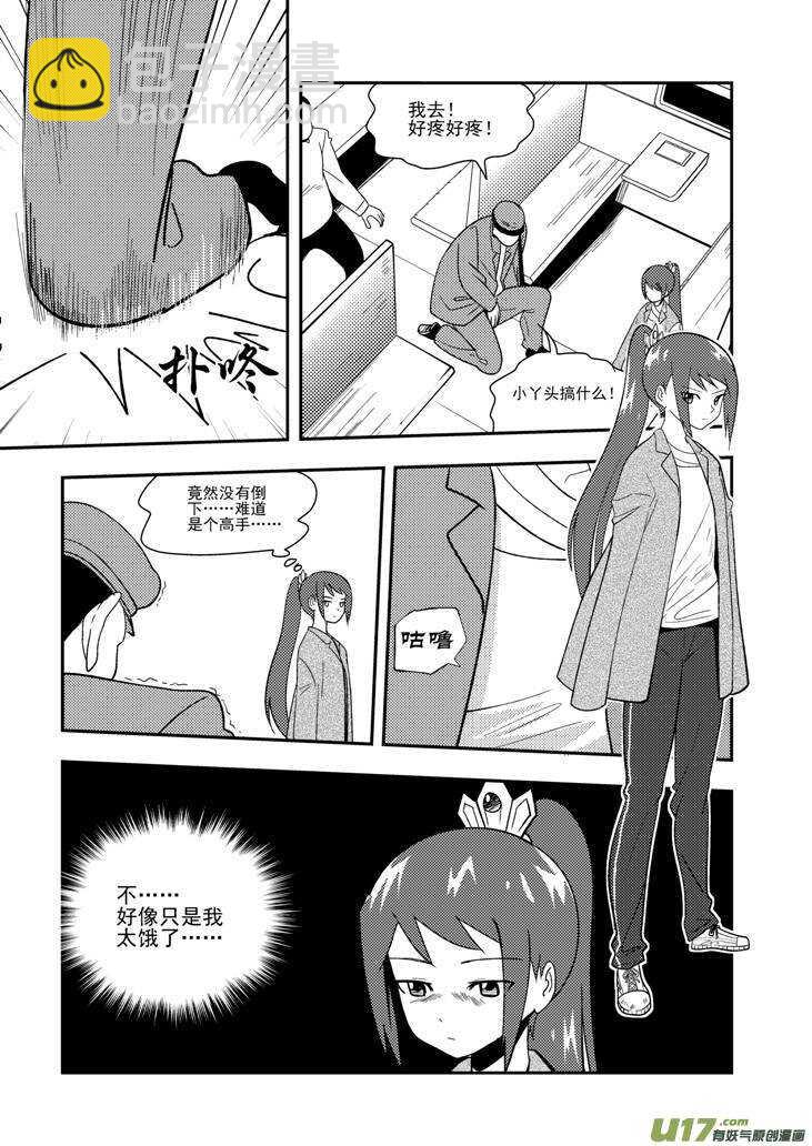 第108话 名字-第108话