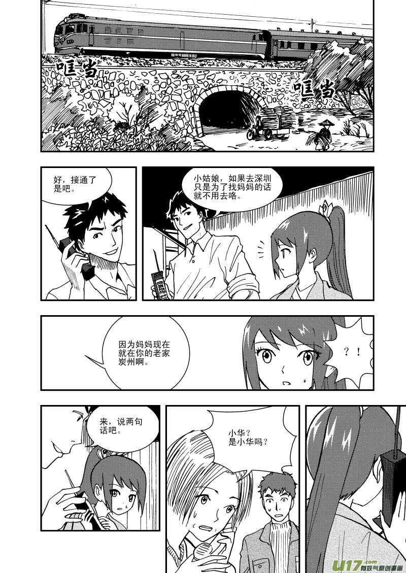 第110话 温暖的地方-第110话