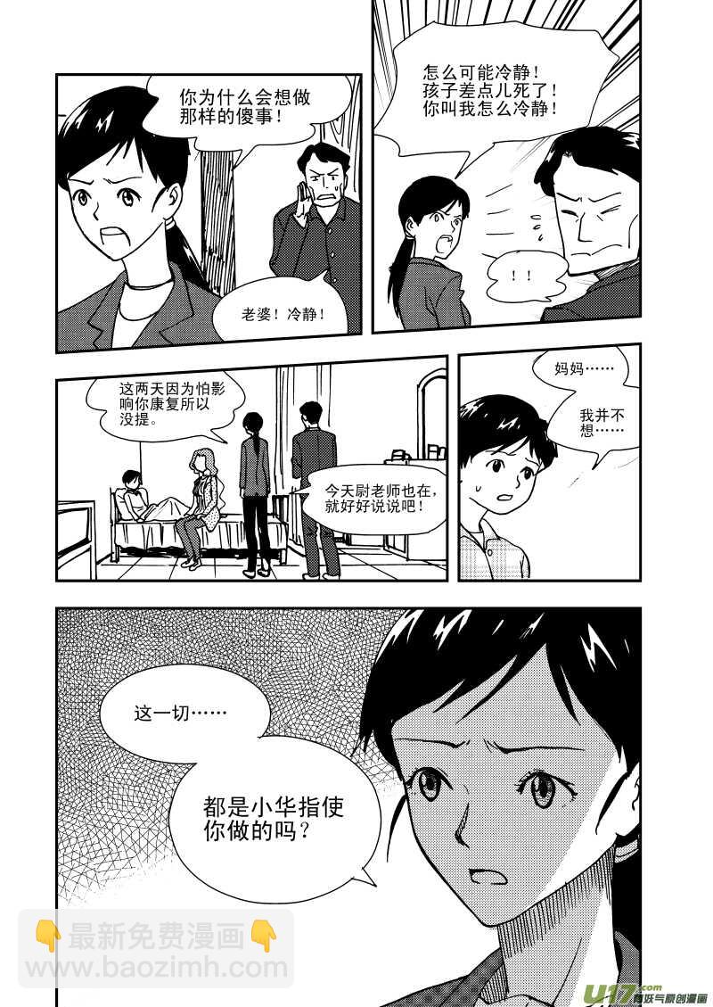 第110话 温暖的地方-第110话