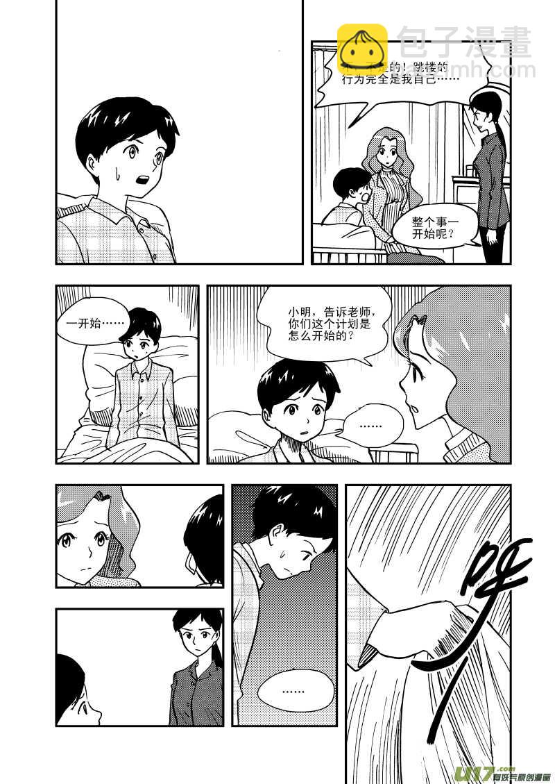 第110话 温暖的地方-第110话