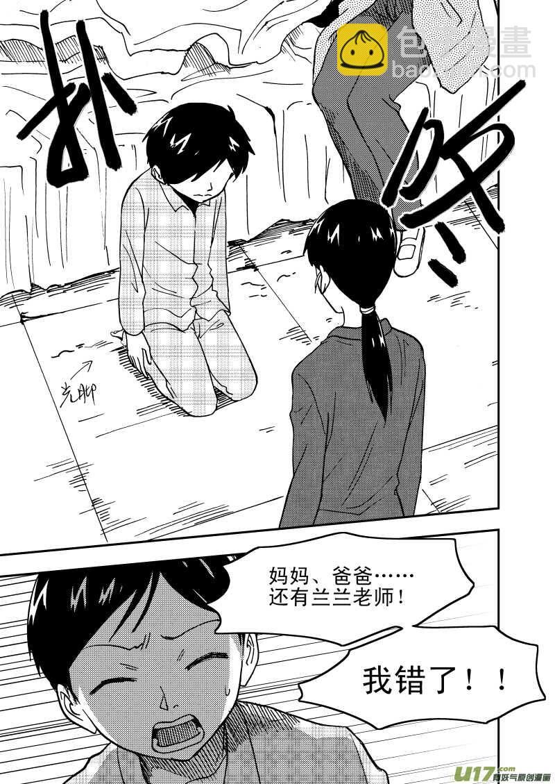 第110话 温暖的地方-第110话