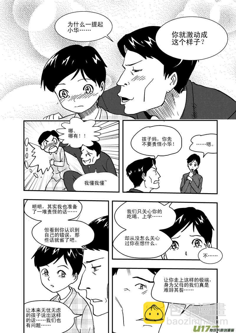 第110话 温暖的地方-第110话