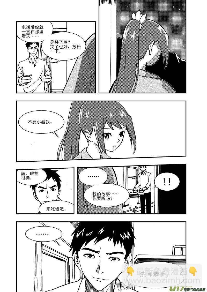 第110话 温暖的地方-第110话