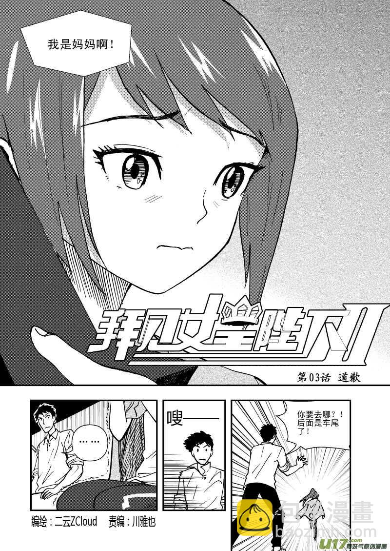 第110话 温暖的地方-第110话