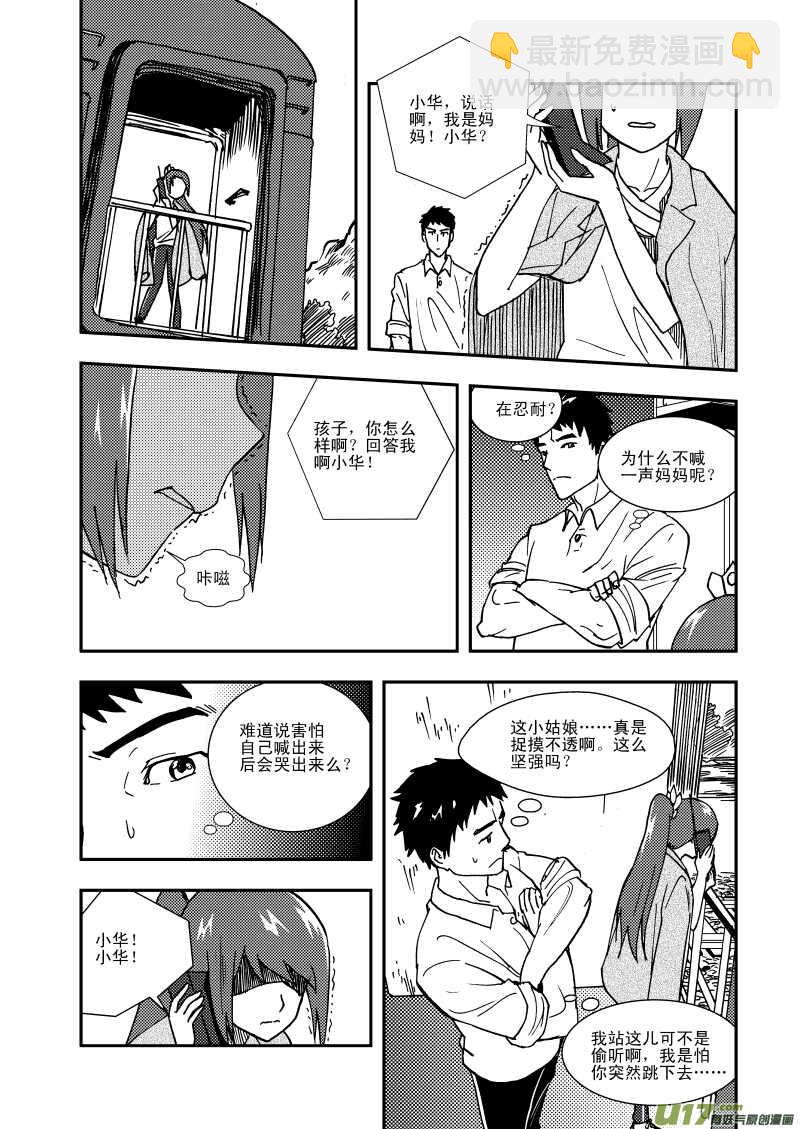 第110话 温暖的地方-第110话