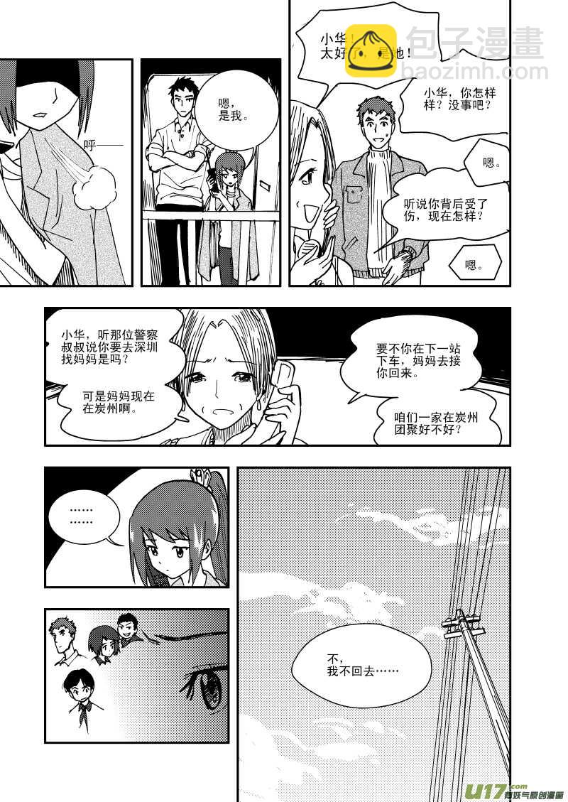 第110话 温暖的地方-第110话