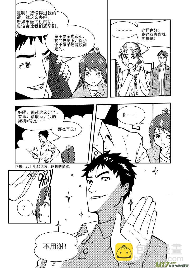 第110话 温暖的地方-第110话