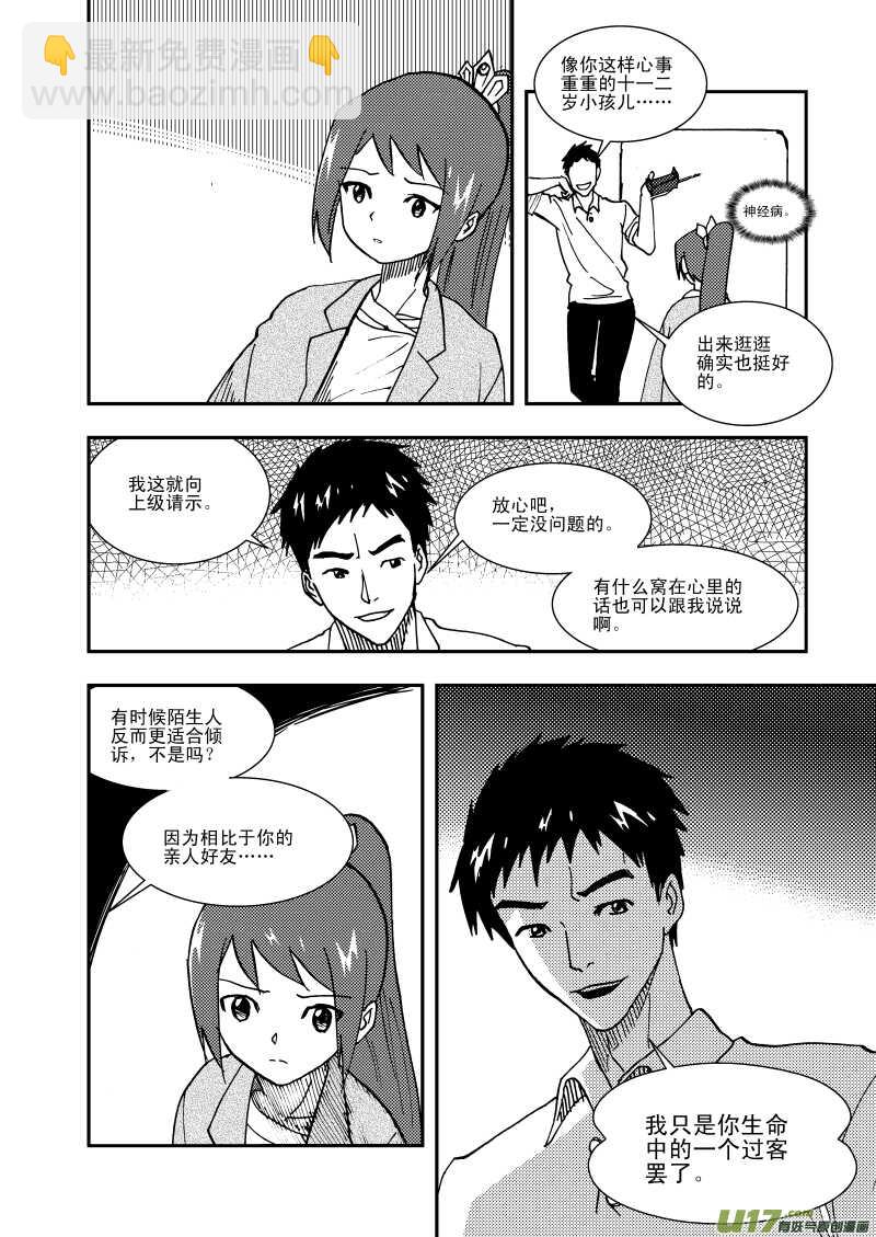 第110话 温暖的地方-第110话