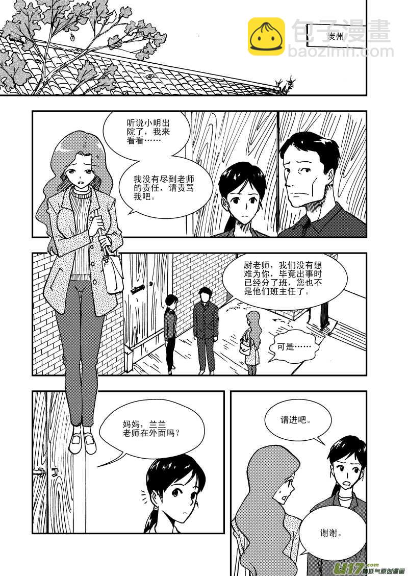 第110话 温暖的地方-第110话
