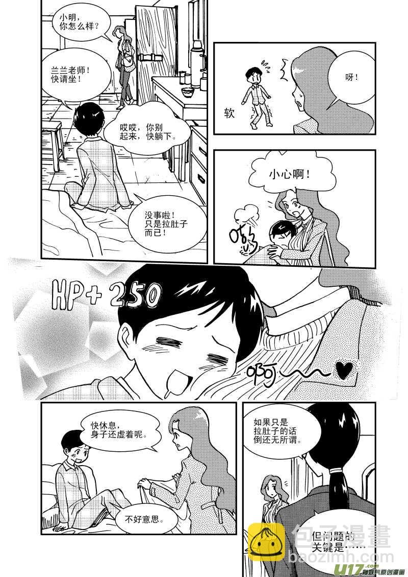 第110话 温暖的地方-第110话