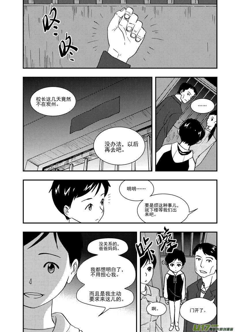 第112话 信-第112话