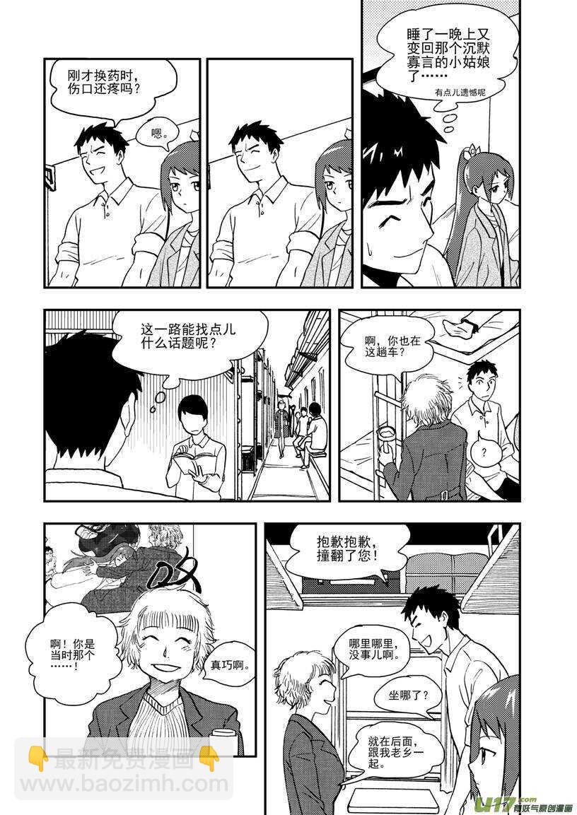 第112话 信-第112话