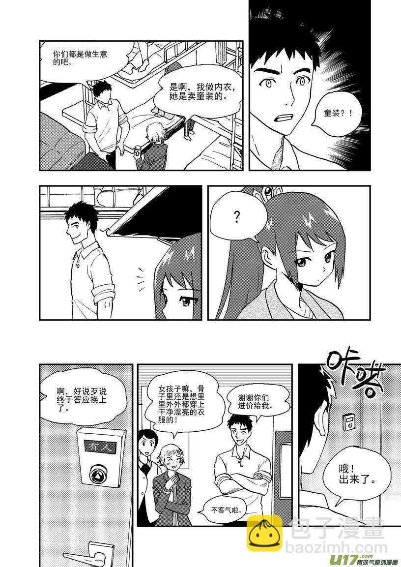 第112话 信-第112话