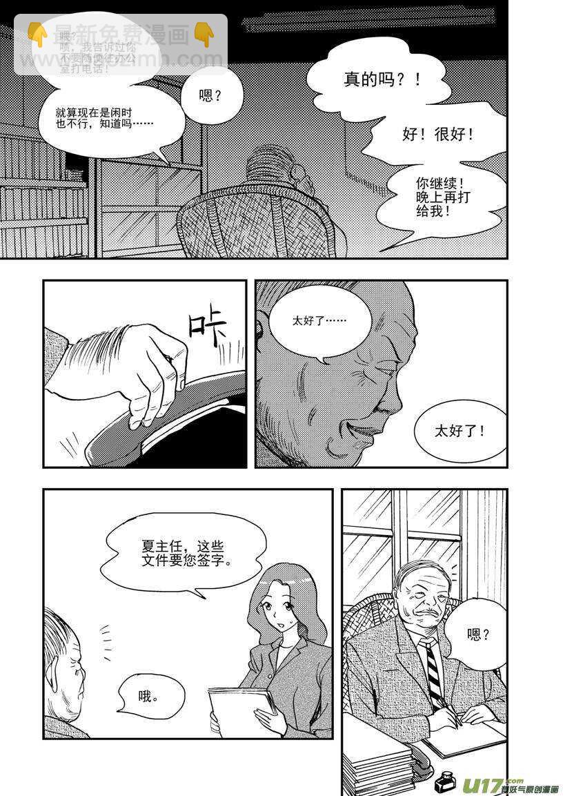 第112话 信-第112话