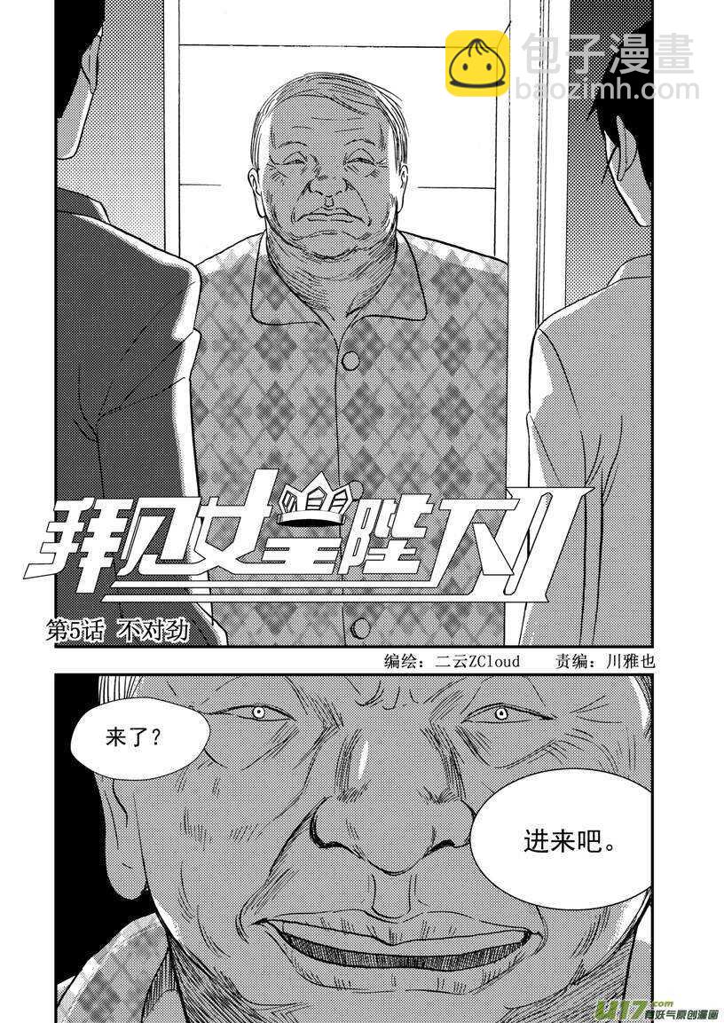 第112话 信-第112话
