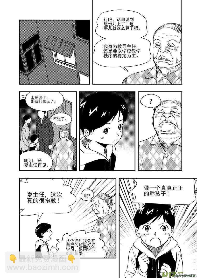 第112话 信-第112话