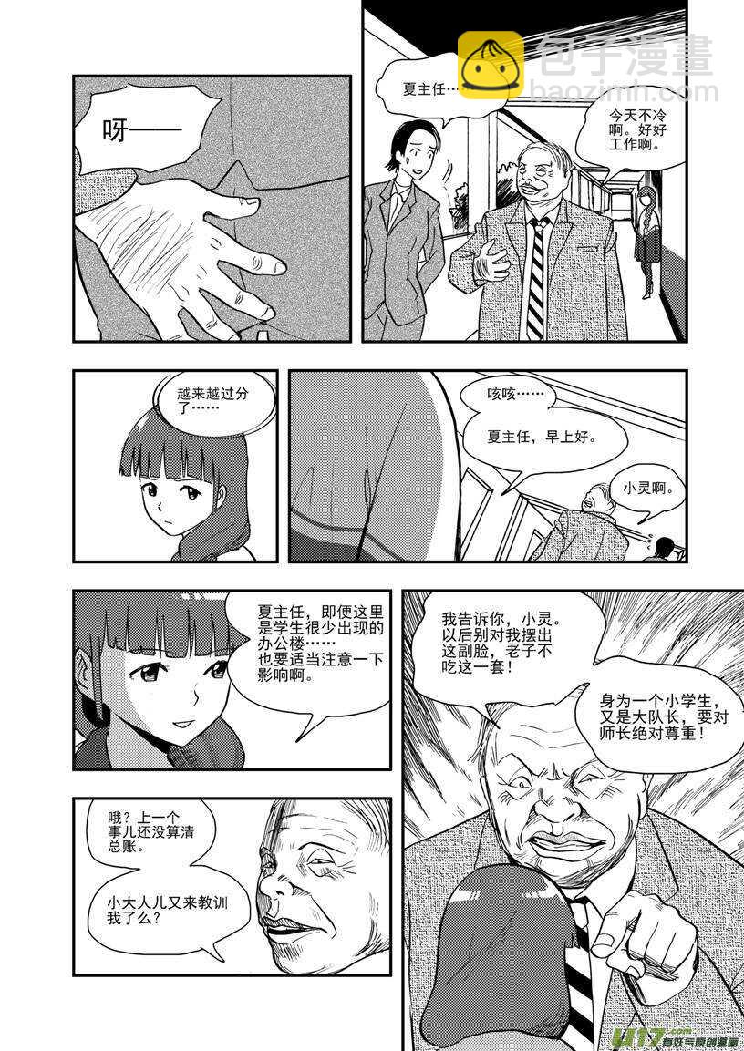 第112话 信-第112话