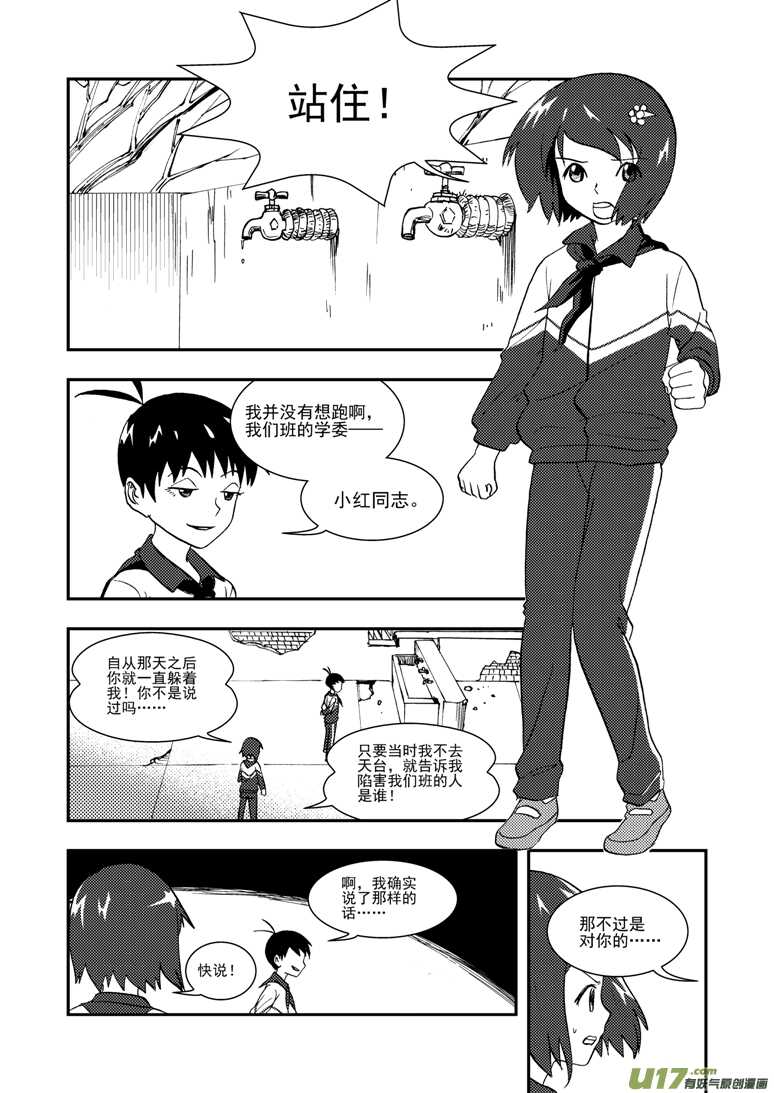 第114话 小角色-第114话