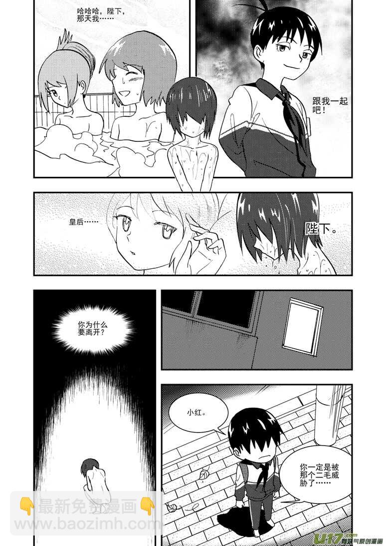 第114话 小角色-第114话