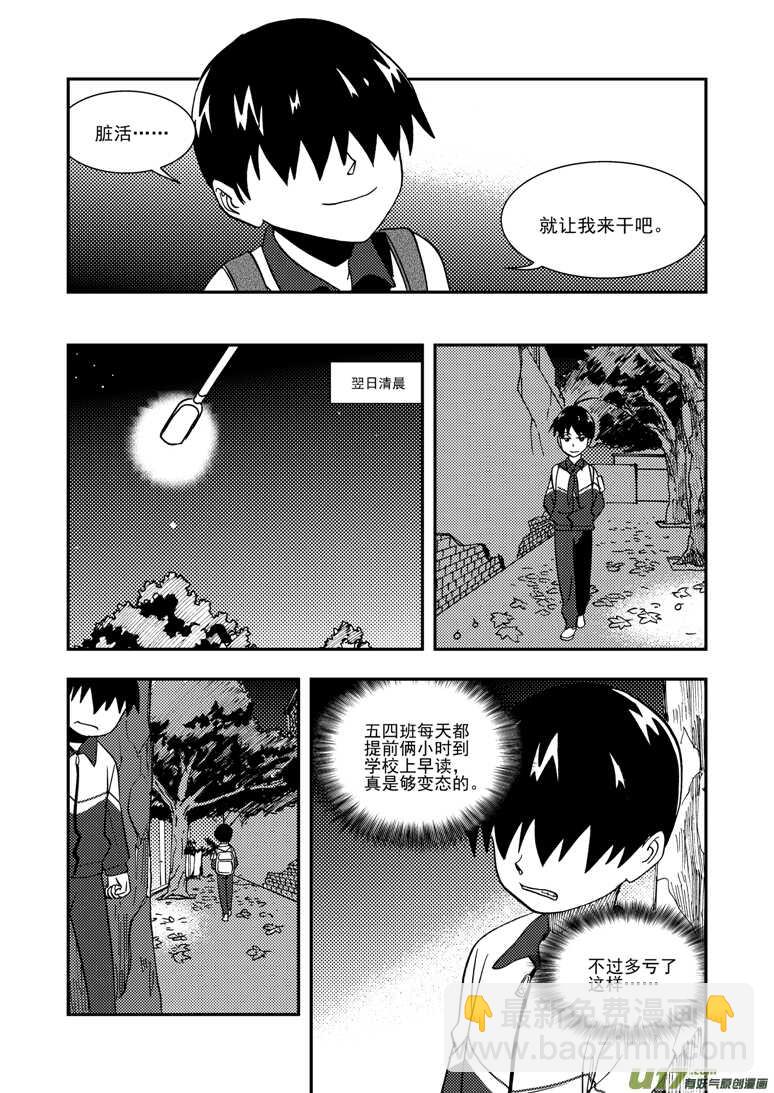 第114话 小角色-第114话