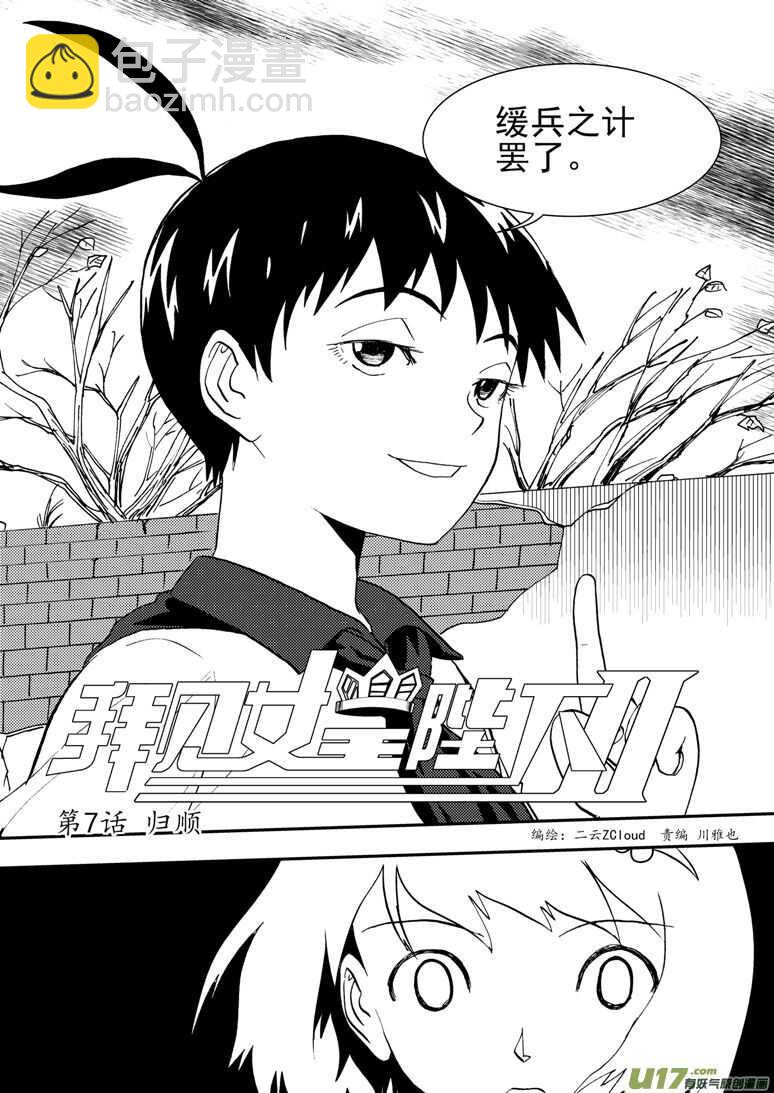 第114话 小角色-第114话