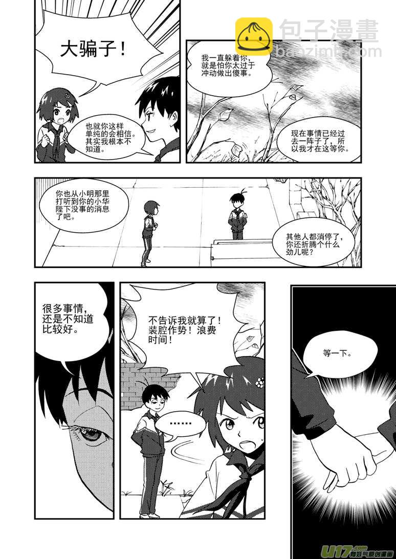 第114话 小角色-第114话