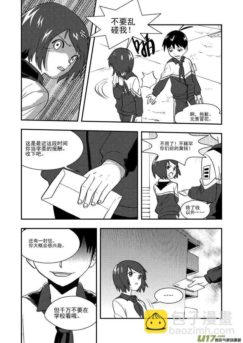 第114话 小角色-第114话