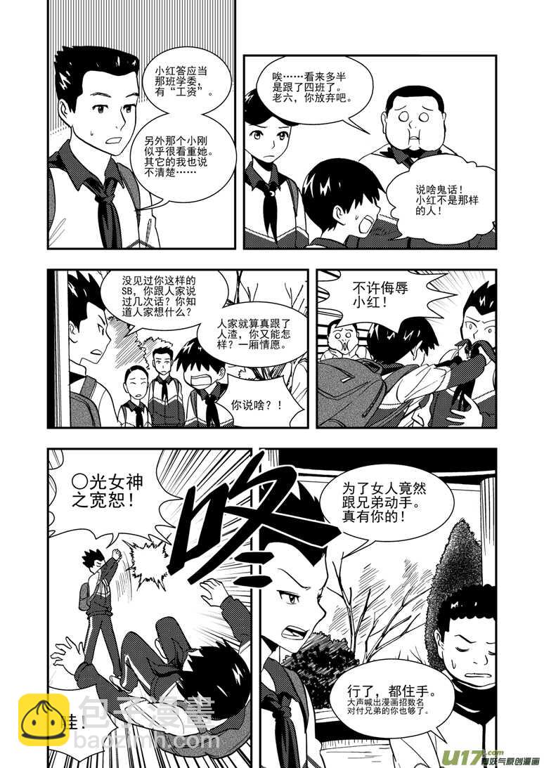 第114话 小角色-第114话
