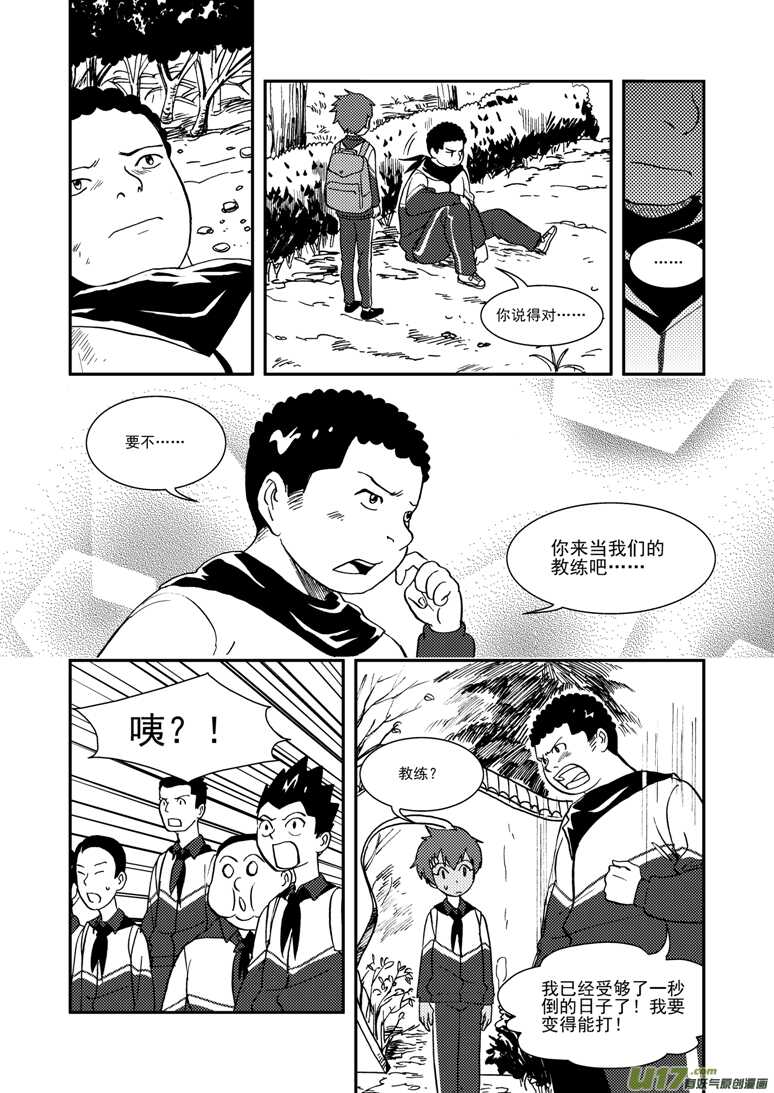 第116话 高兴-第116话