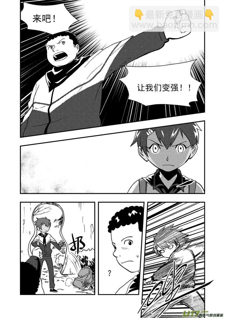 第116话 高兴-第116话