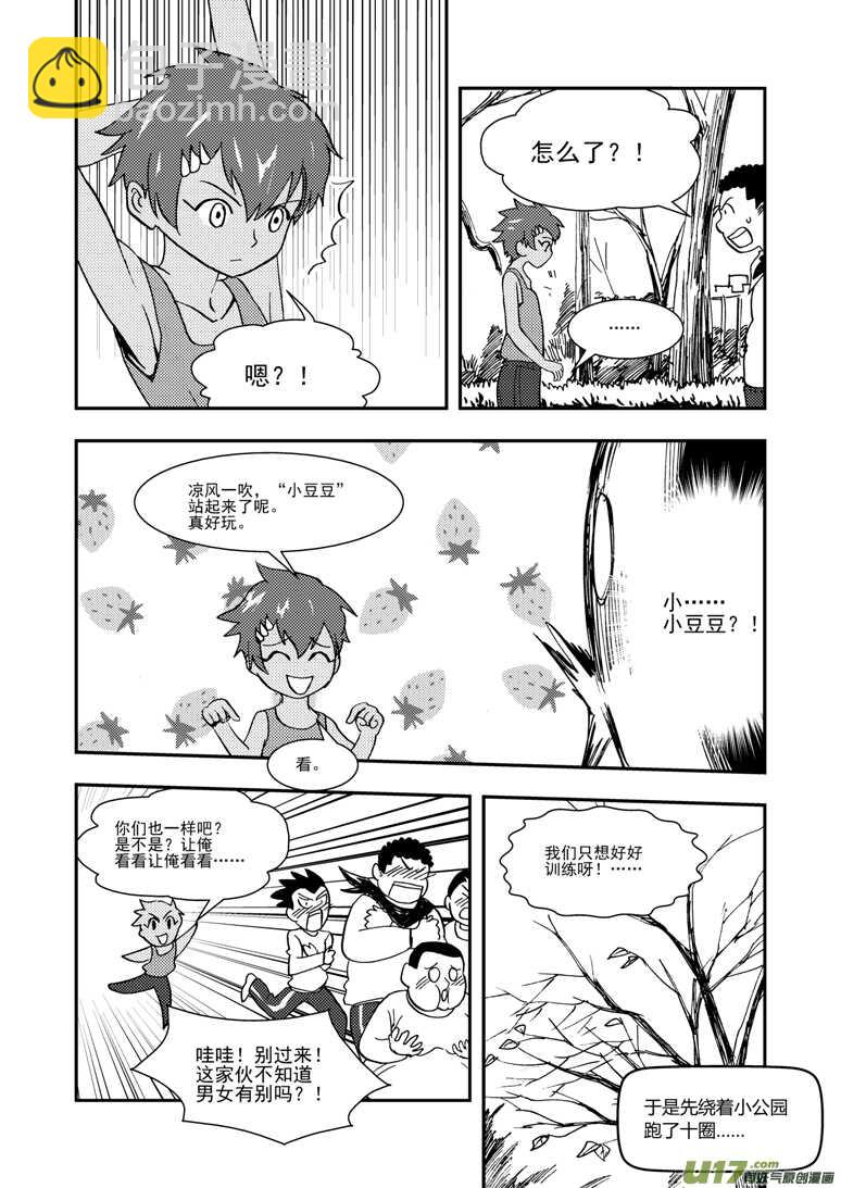 第116话 高兴-第116话