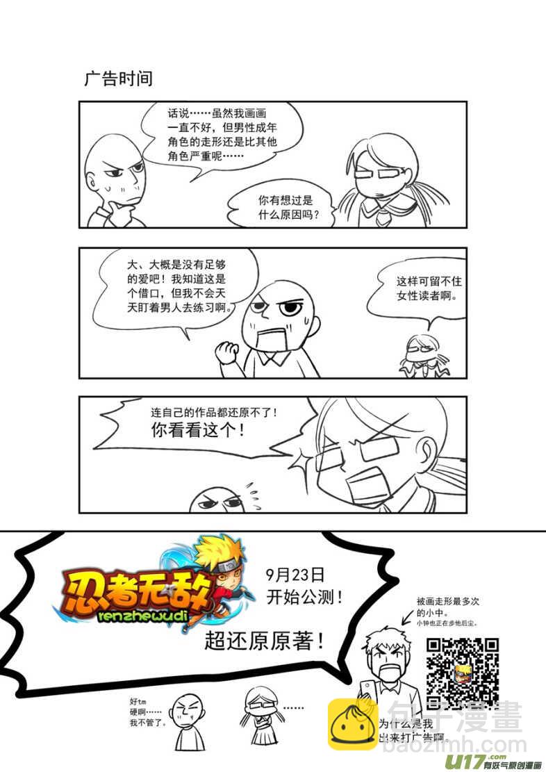 第116话 高兴-第116话