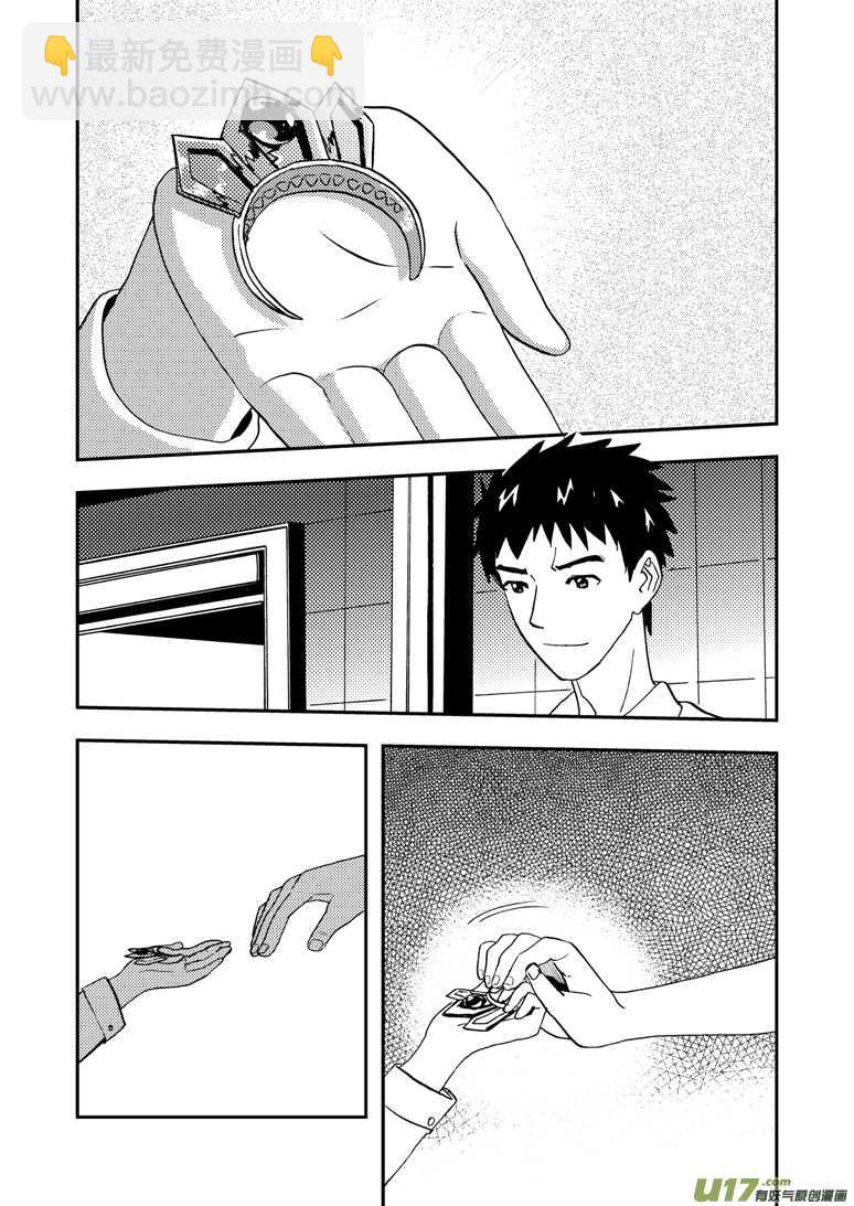 第116话 高兴-第116话
