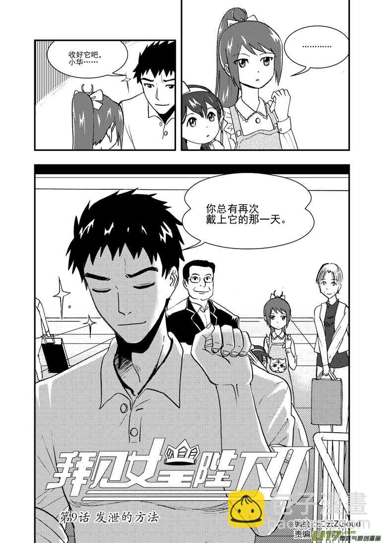 第116话 高兴-第116话