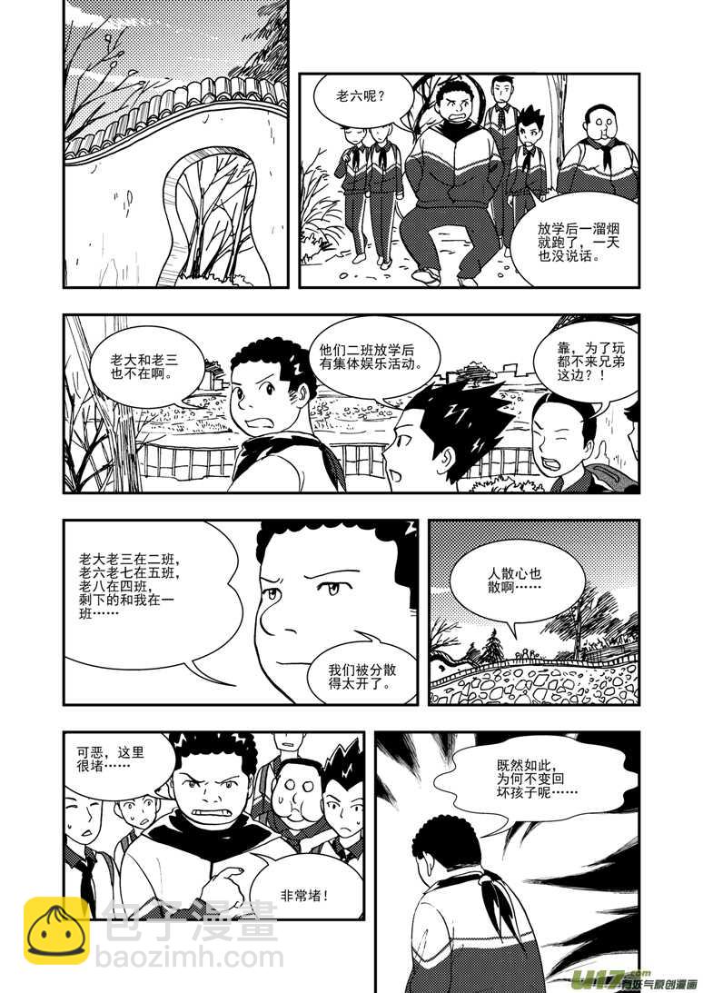 第116话 高兴-第116话