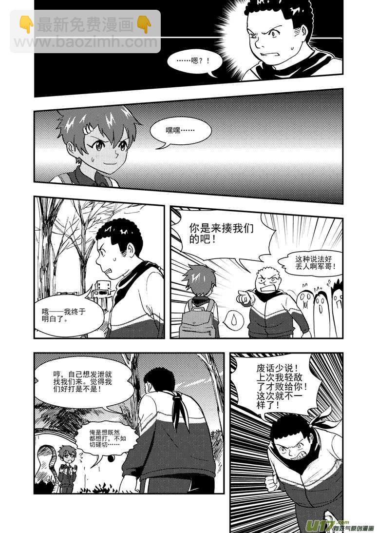 第116话 高兴-第116话