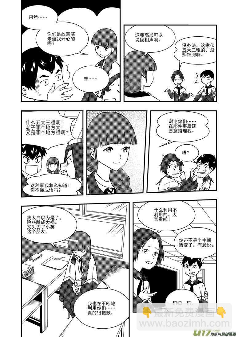 第118话 领队-第118话