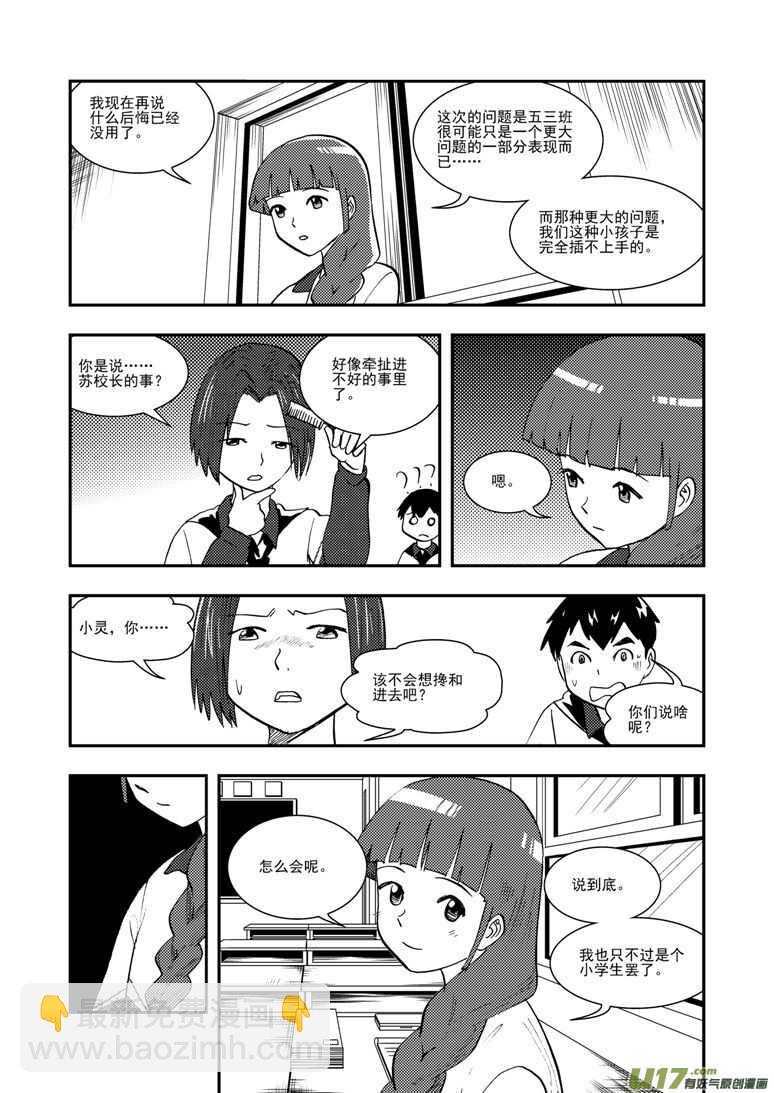 第118话 领队-第118话