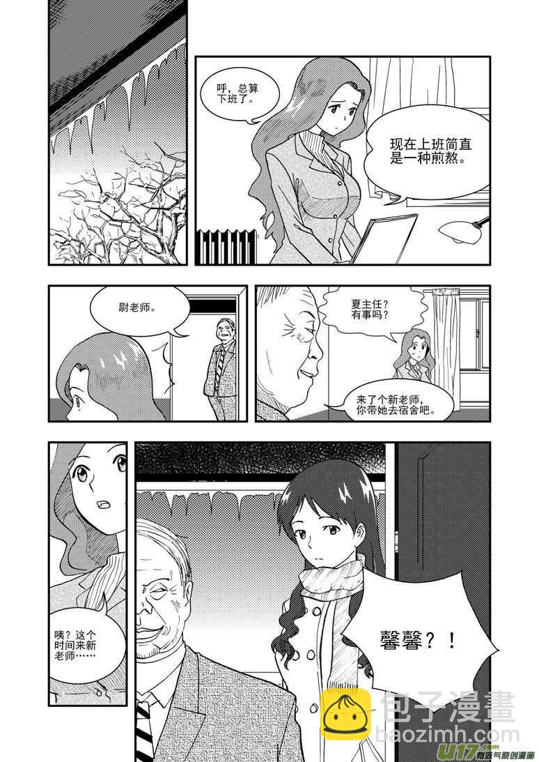 第118话 领队-第118话