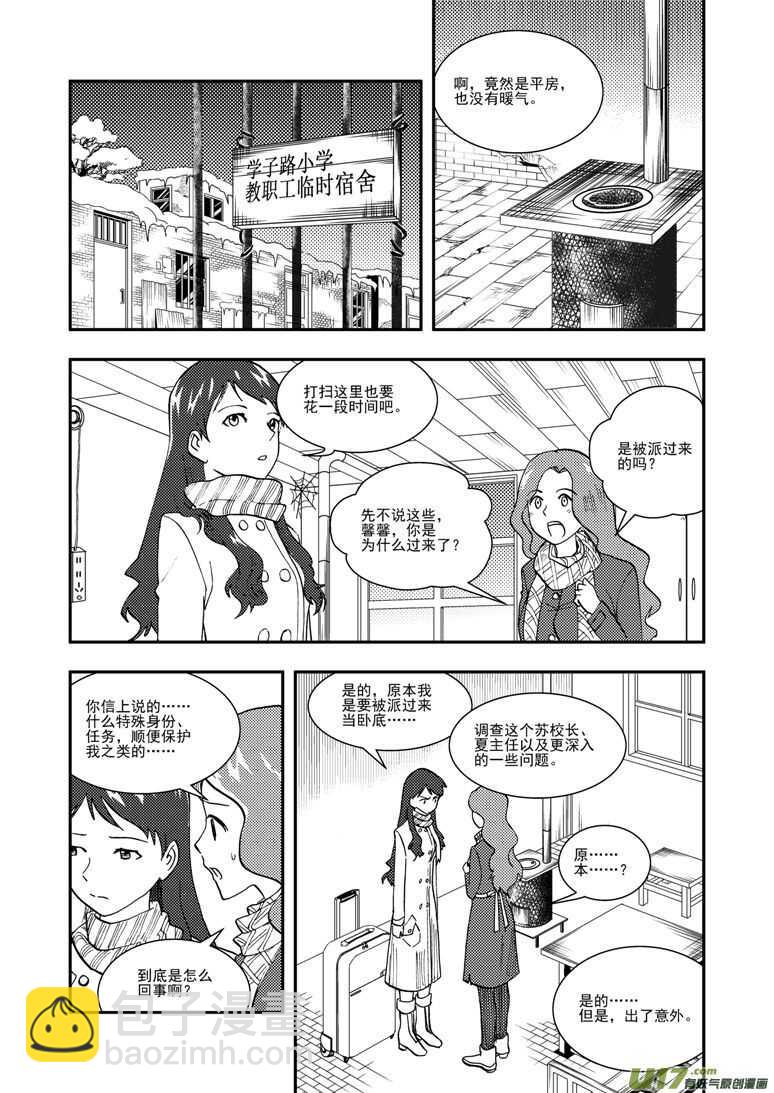 第118话 领队-第118话