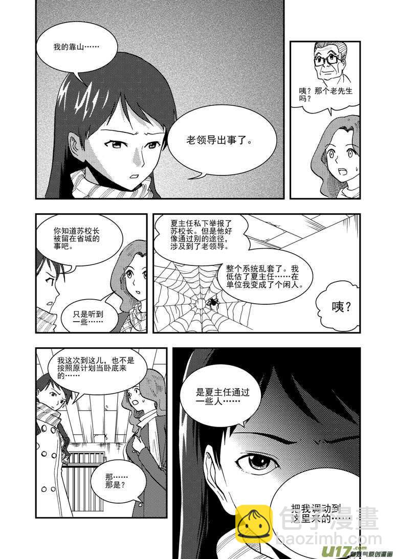 第118话 领队-第118话