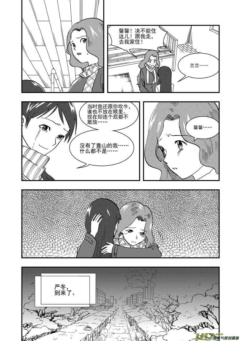 第118话 领队-第118话