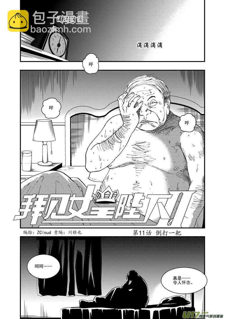 第118话 领队-第118话