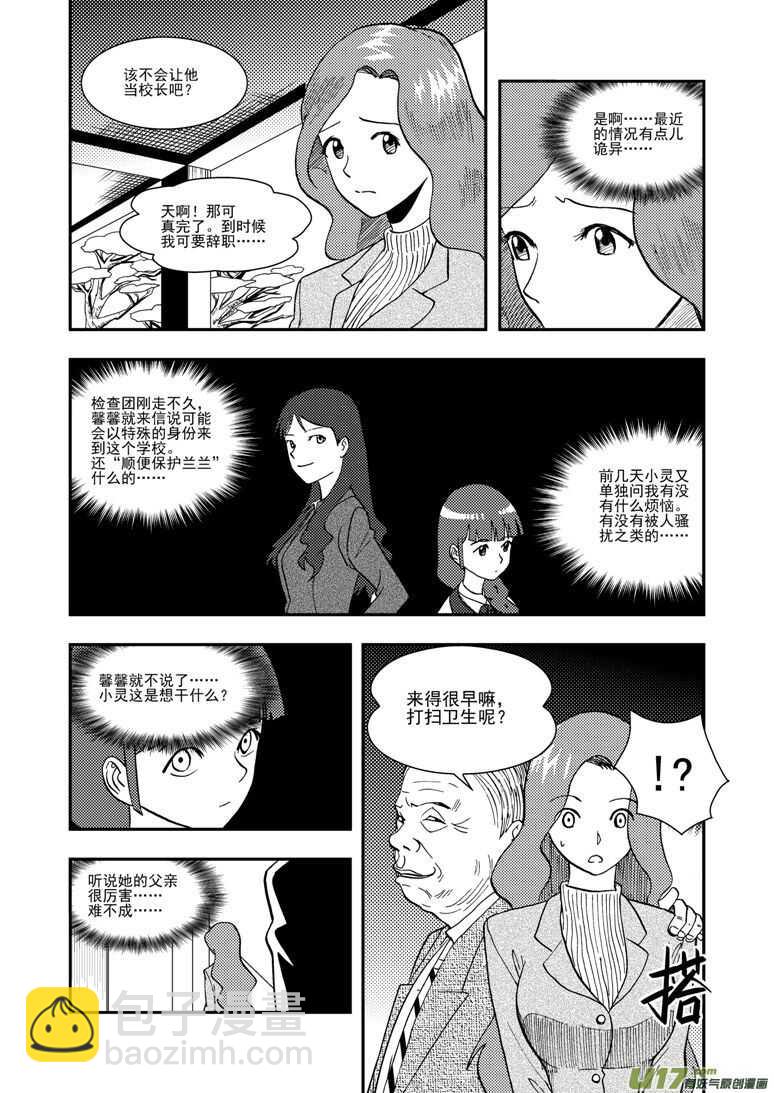 第118话 领队-第118话